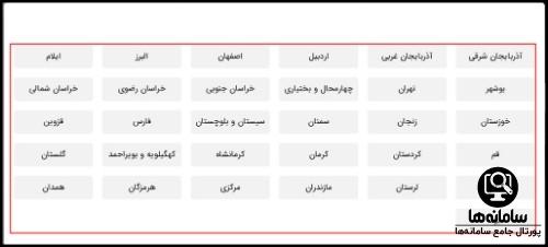 سایت آی تیک